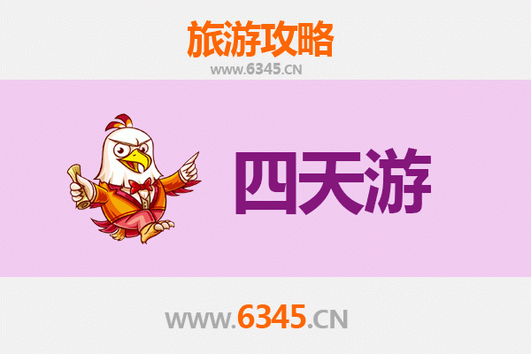 郴州汝城四天三夜深度游攻略：温泉古镇与自然奇观全体验