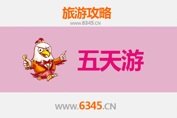 郴州汝城五天四夜深度游攻略：温泉古镇与自然奇观的全景体验