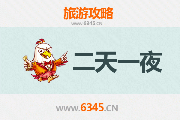 国庆郴州汝城周边两天游攻略：温泉古镇与丹霞奇景的悠然之旅