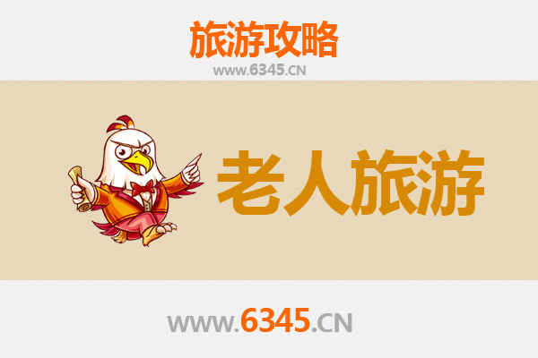 郴州汝城银发之旅：慢游温泉古村，乐享康养时光