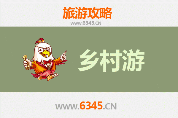 郴州汝城乡村旅游精品线路：温泉古镇与高山梯田的自然人文之旅
